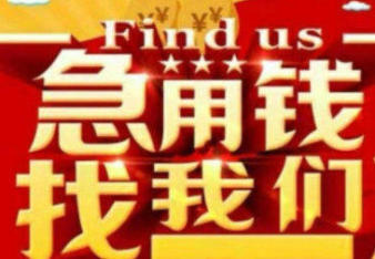 成都车贷最新政策